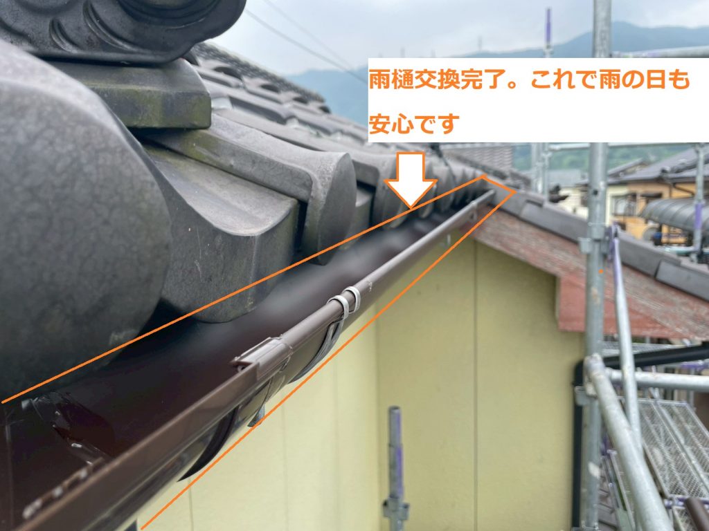 交換後の新しい軒樋