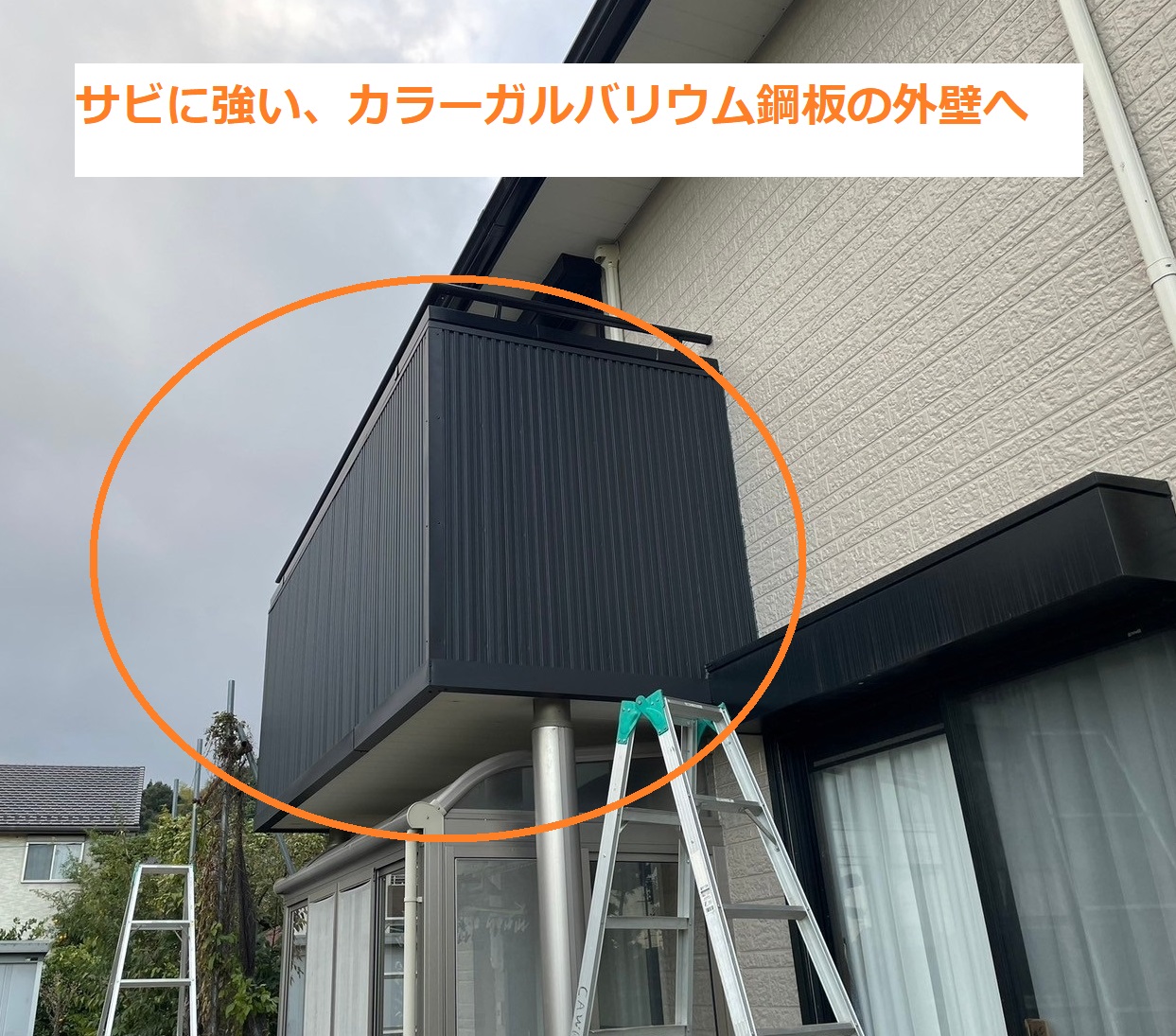 カバー工法2