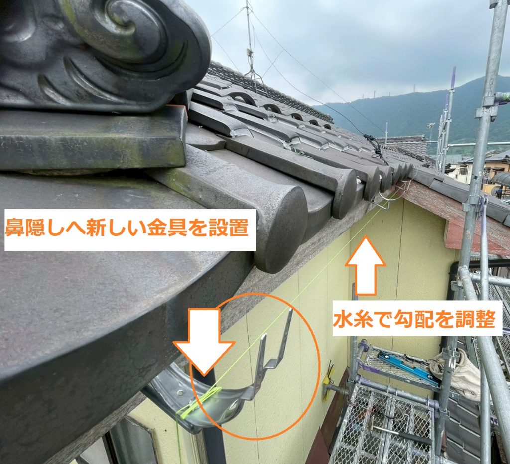 水糸で勾配調整中