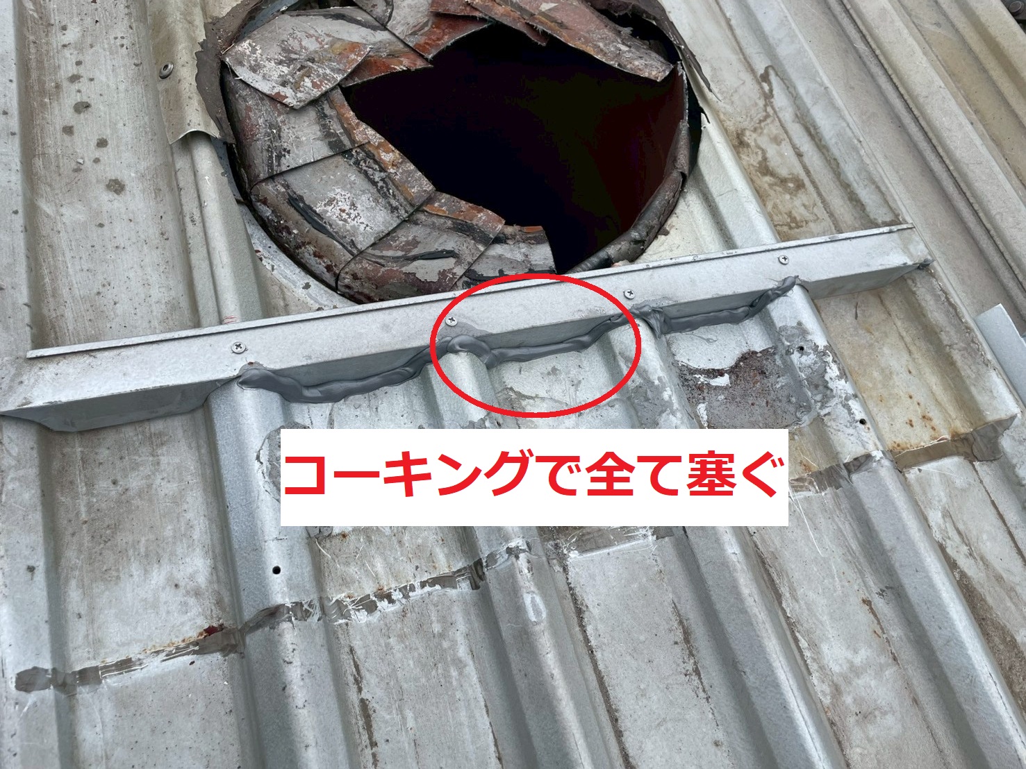 一つ目の面戸処理