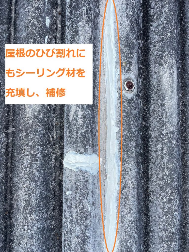 ひび割れ部の補修後