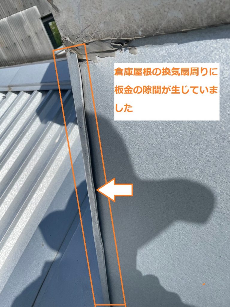換気扇板金の隙間