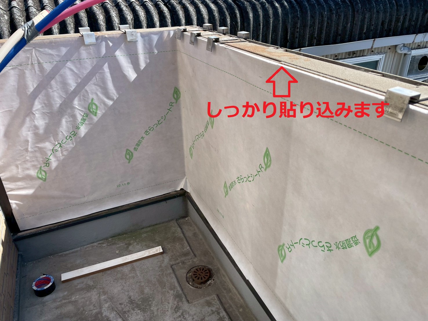 防水シートを張り替えた内壁