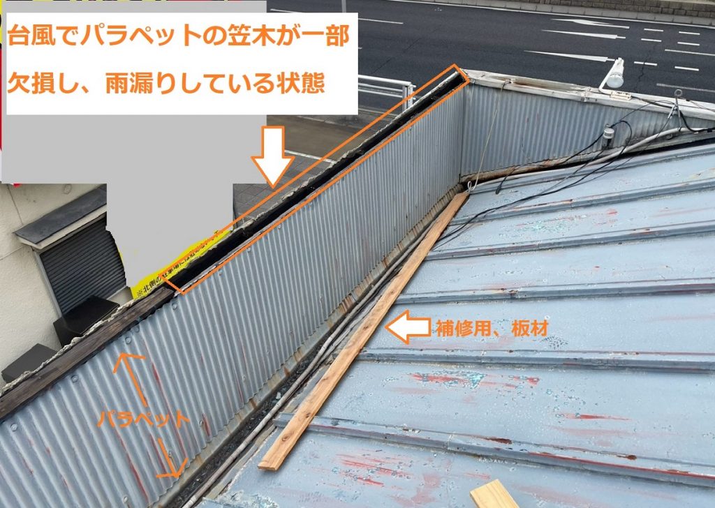 欠損した笠木の調査状況