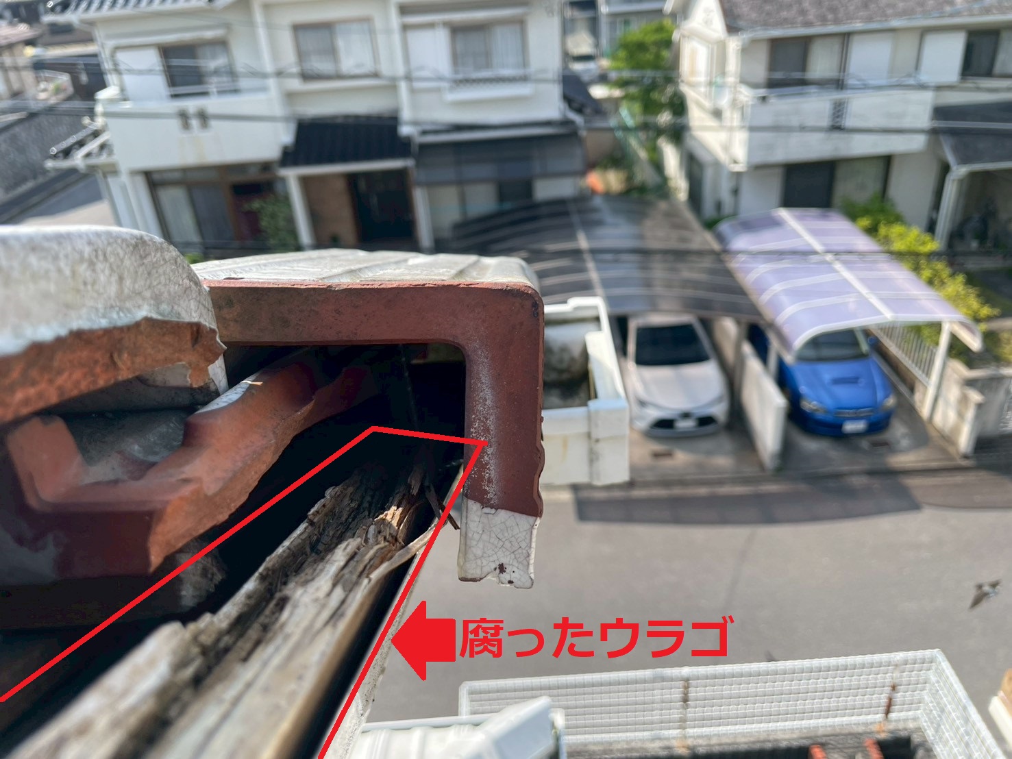 袖瓦が落下した屋根