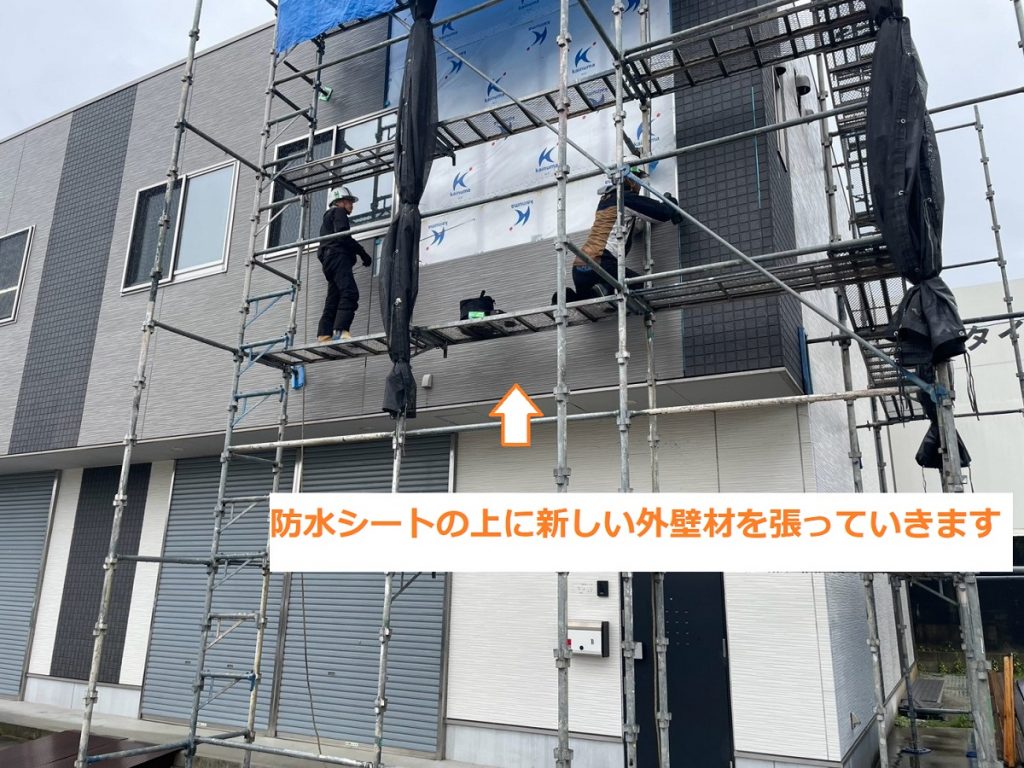 新しい外壁材の施工中