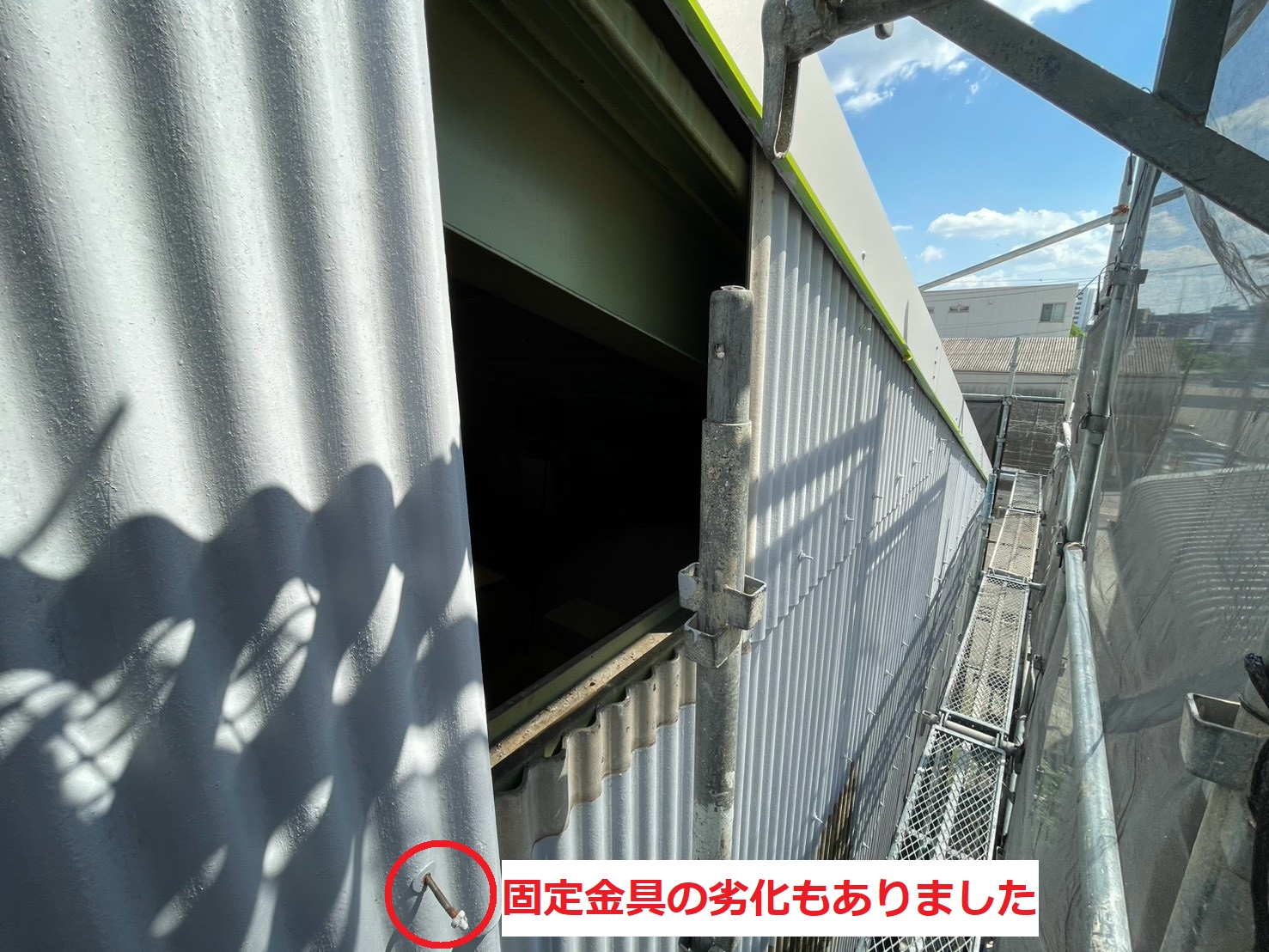 スレートを撤去した外壁