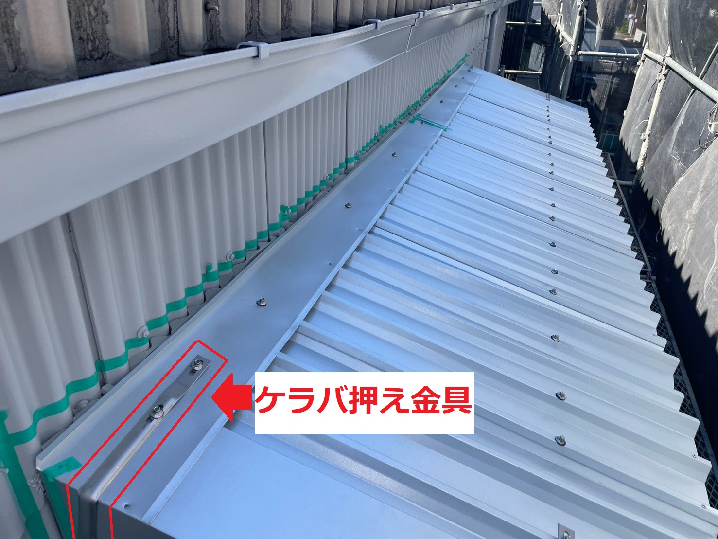 庇の取り合いのシーリング処理