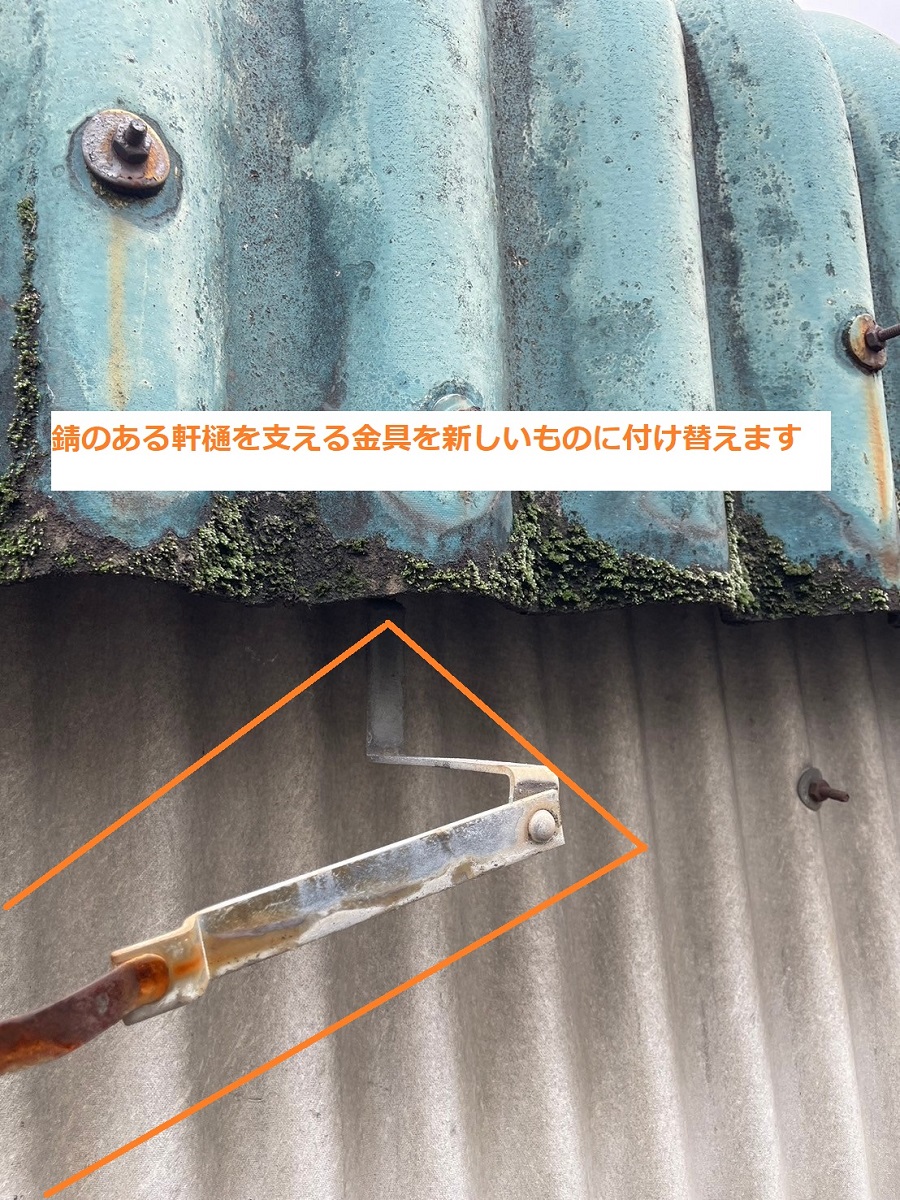 雨樋補修5