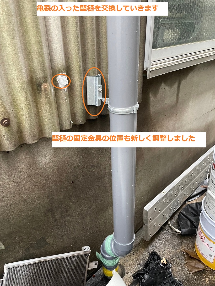 雨樋補修7