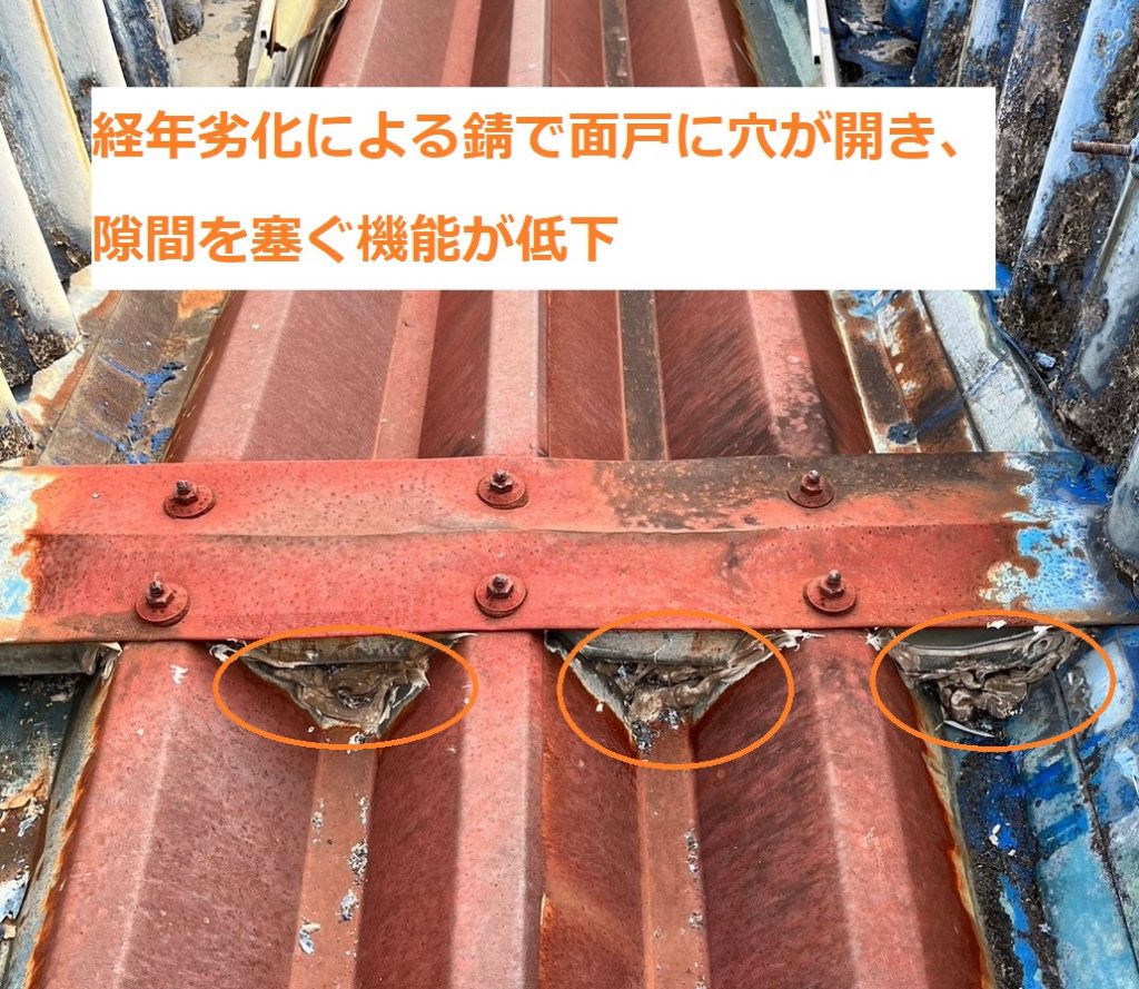劣化して穴が開いた面戸