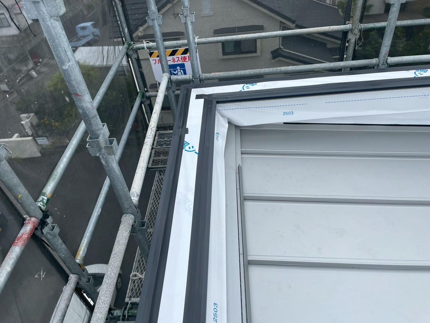 通気見切り設置