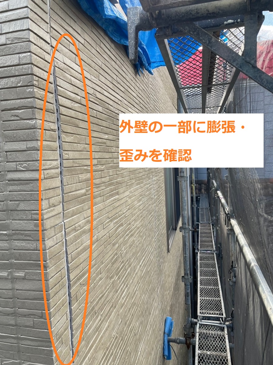 外壁改修4