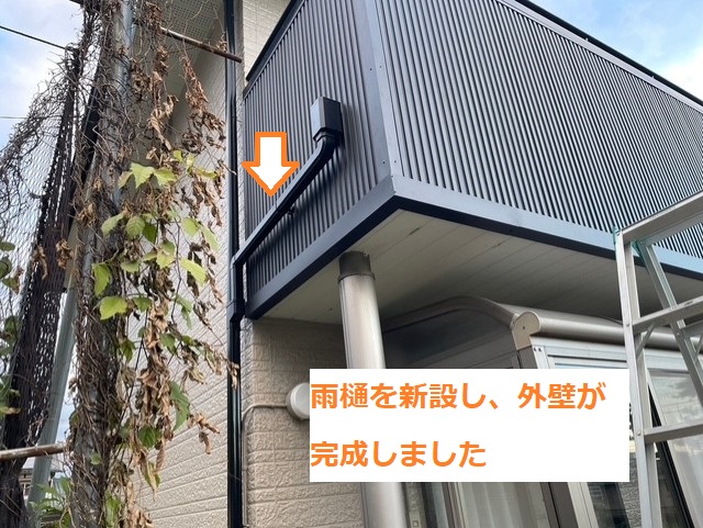 カバー工法3