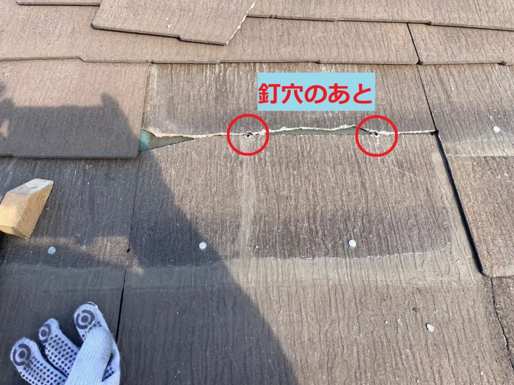 釘穴付近の割れ跡