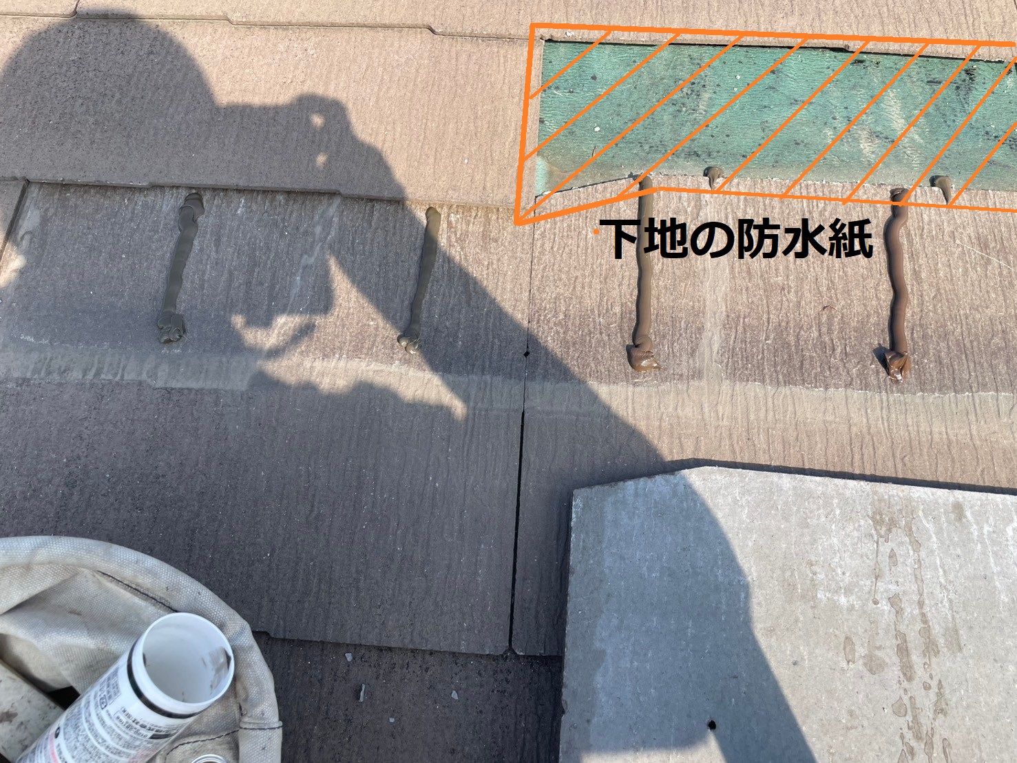 下地の防水紙