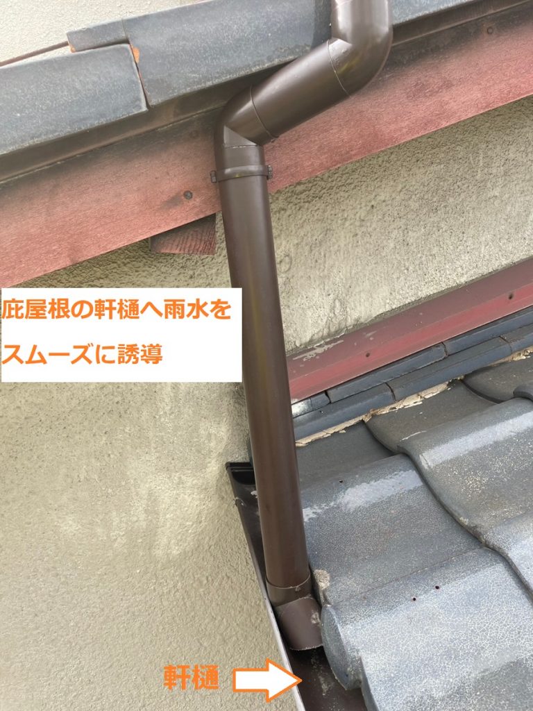 庇屋根へ導く竪樋