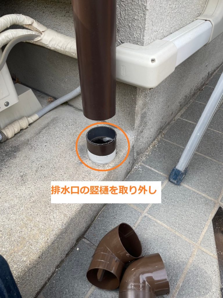 排水口の接続外し