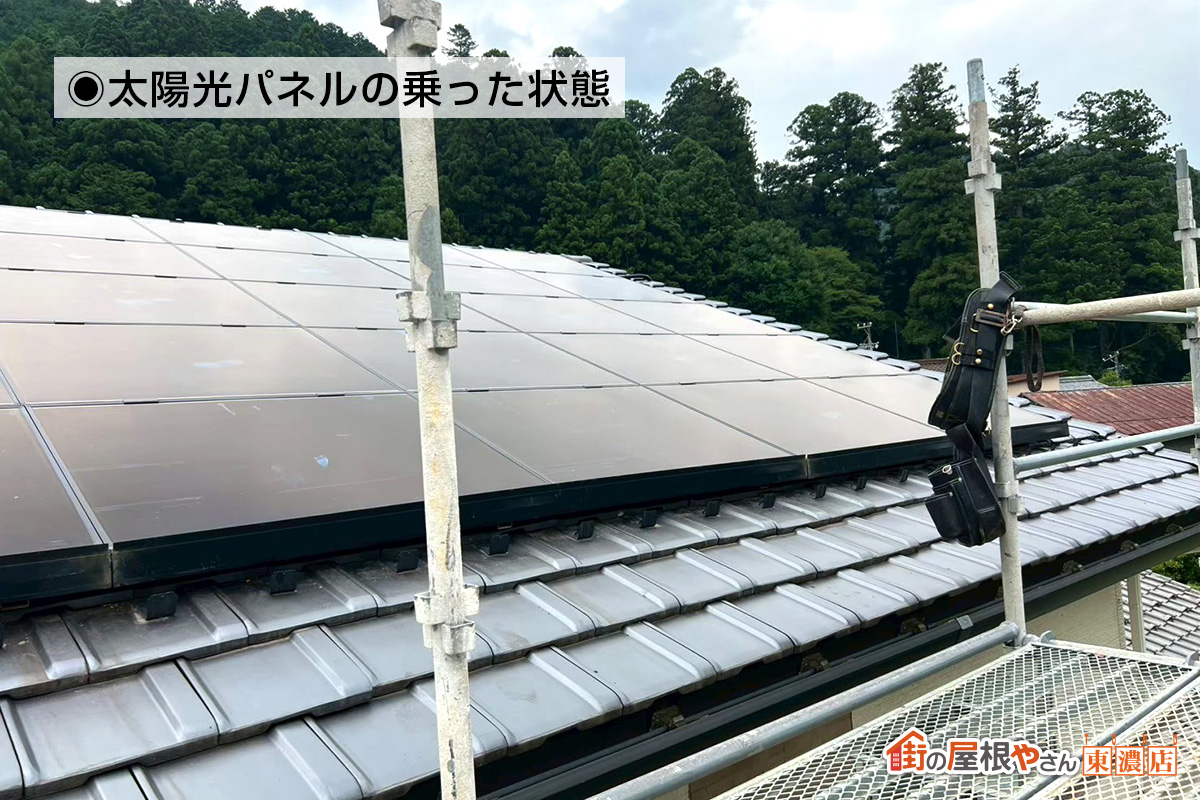 瑞浪市で太陽光パネルが載った屋根の点検及び屋根の補修工事を行いました　電気工事もワンストップで承ります