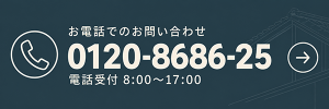 お電話
